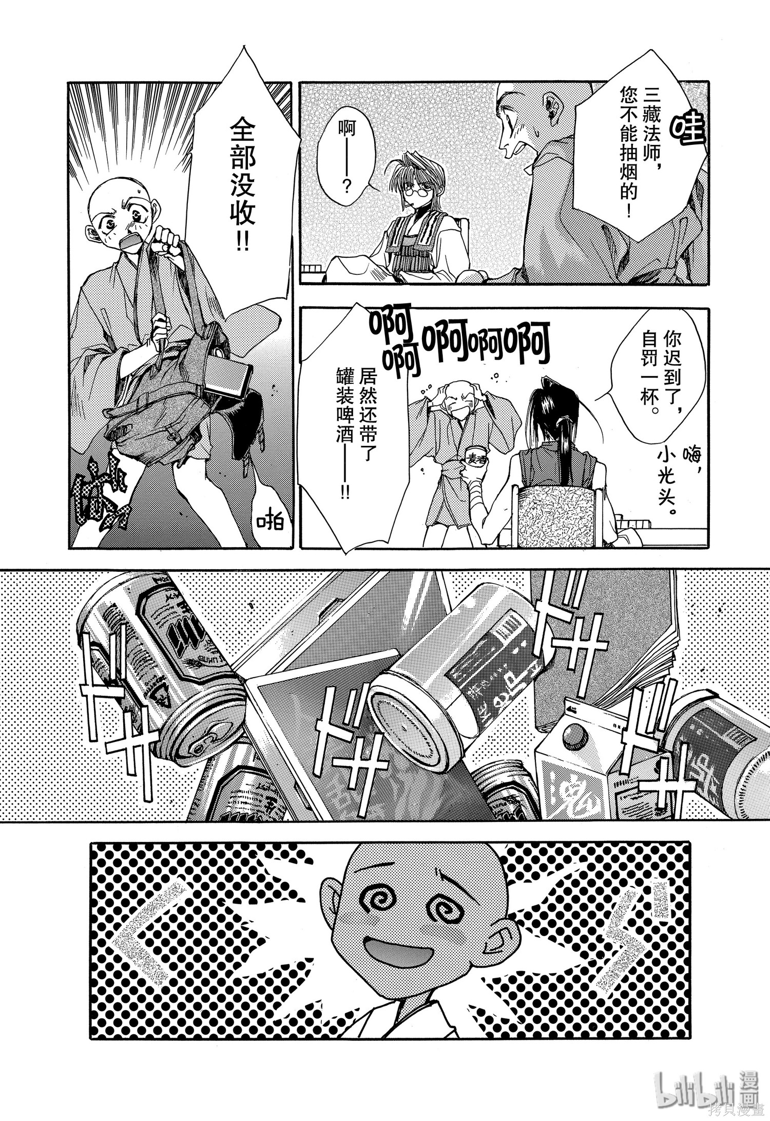第4话 第16页