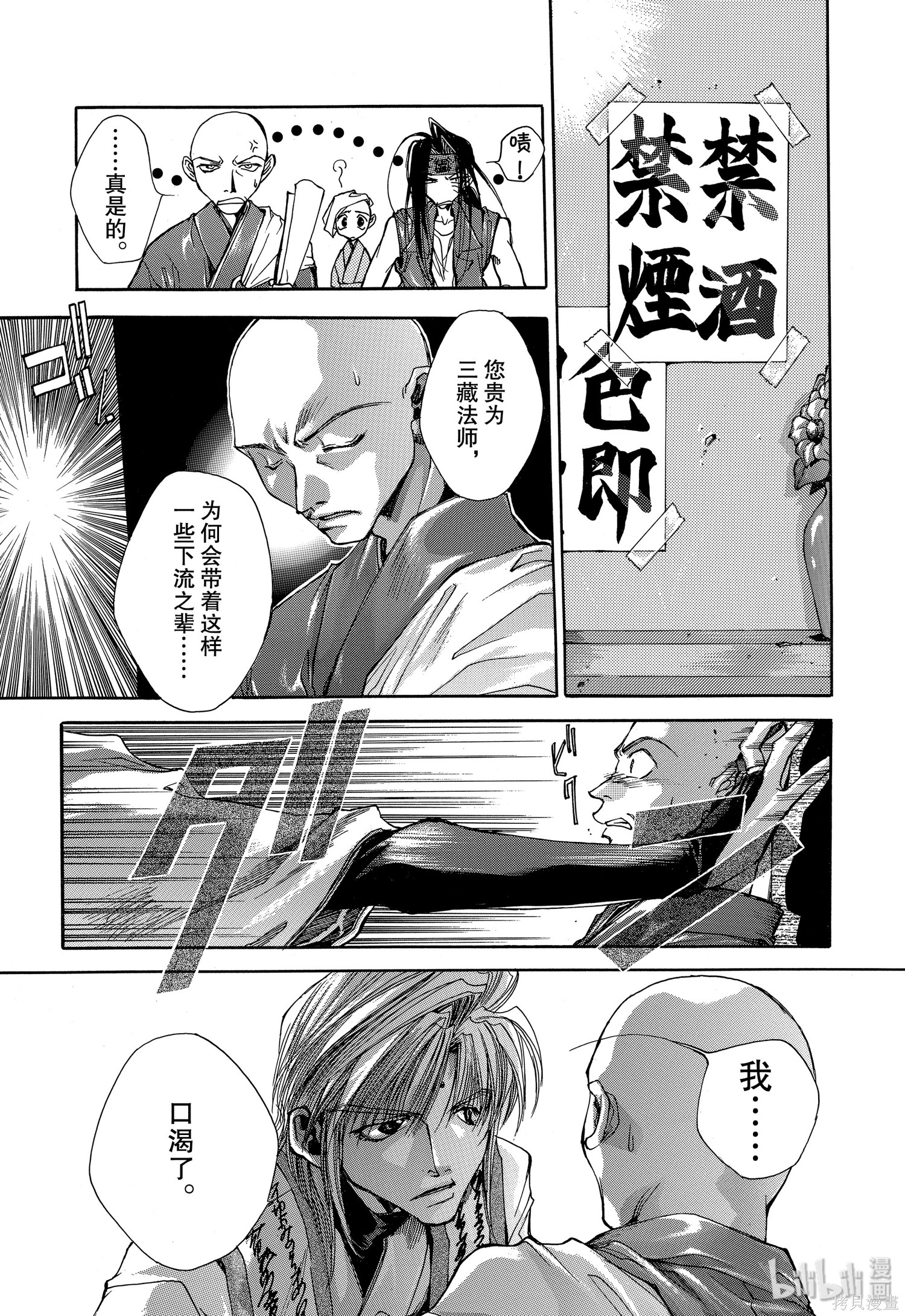 第4话 第17页