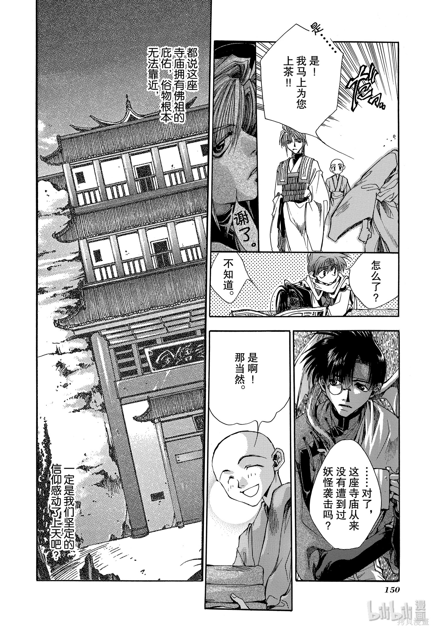 第4话 第18页