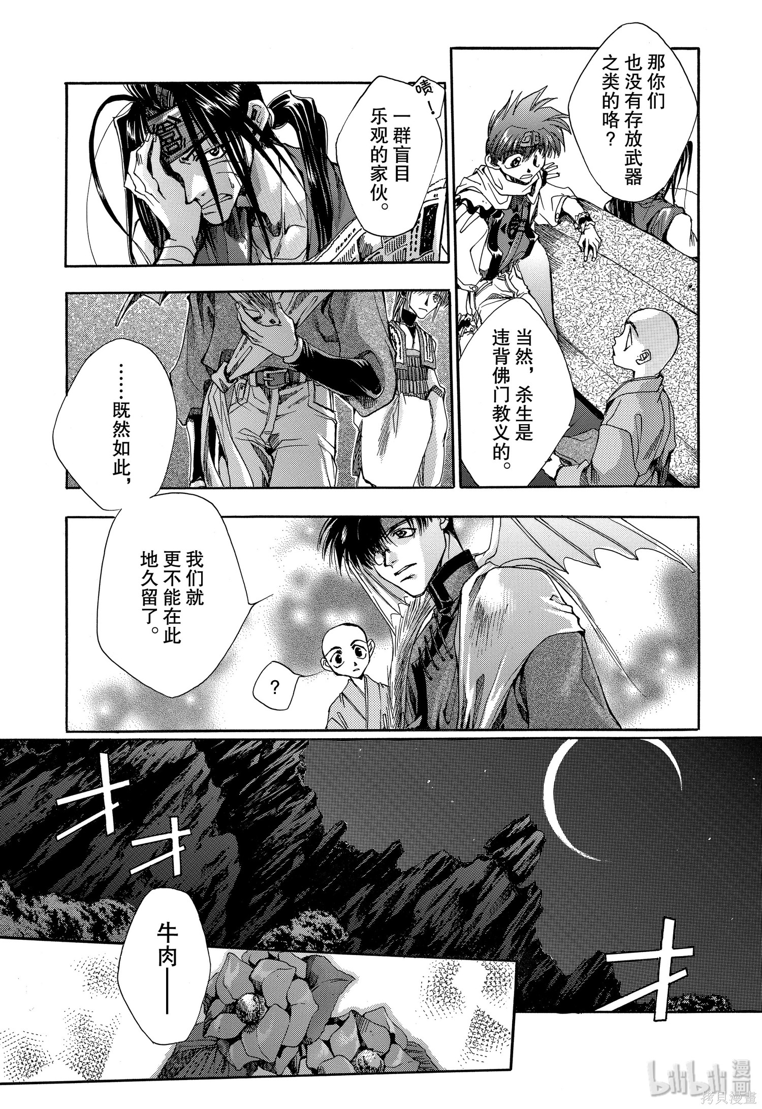 第4话 第19页