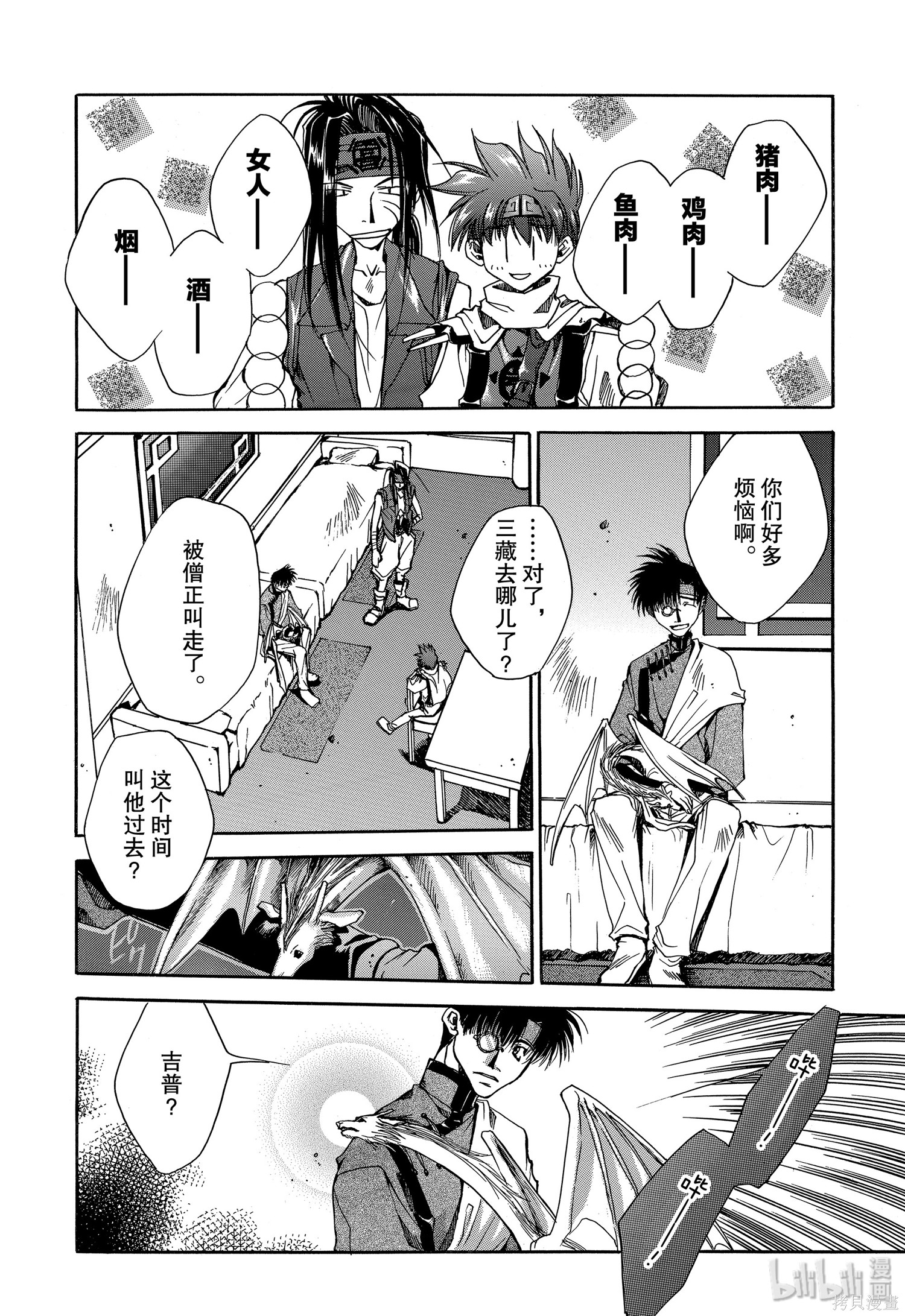 第4话 第20页