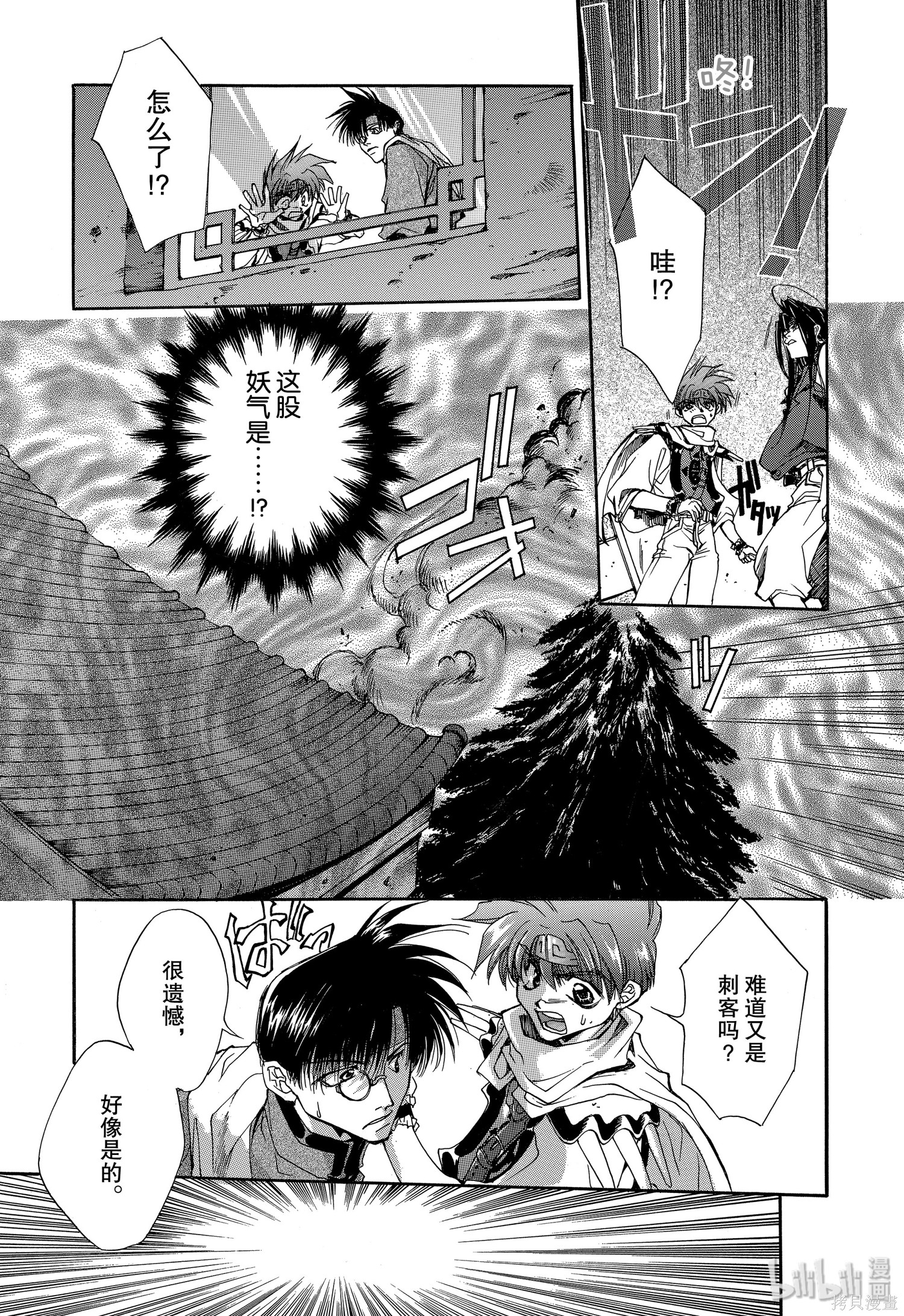 第4话 第21页