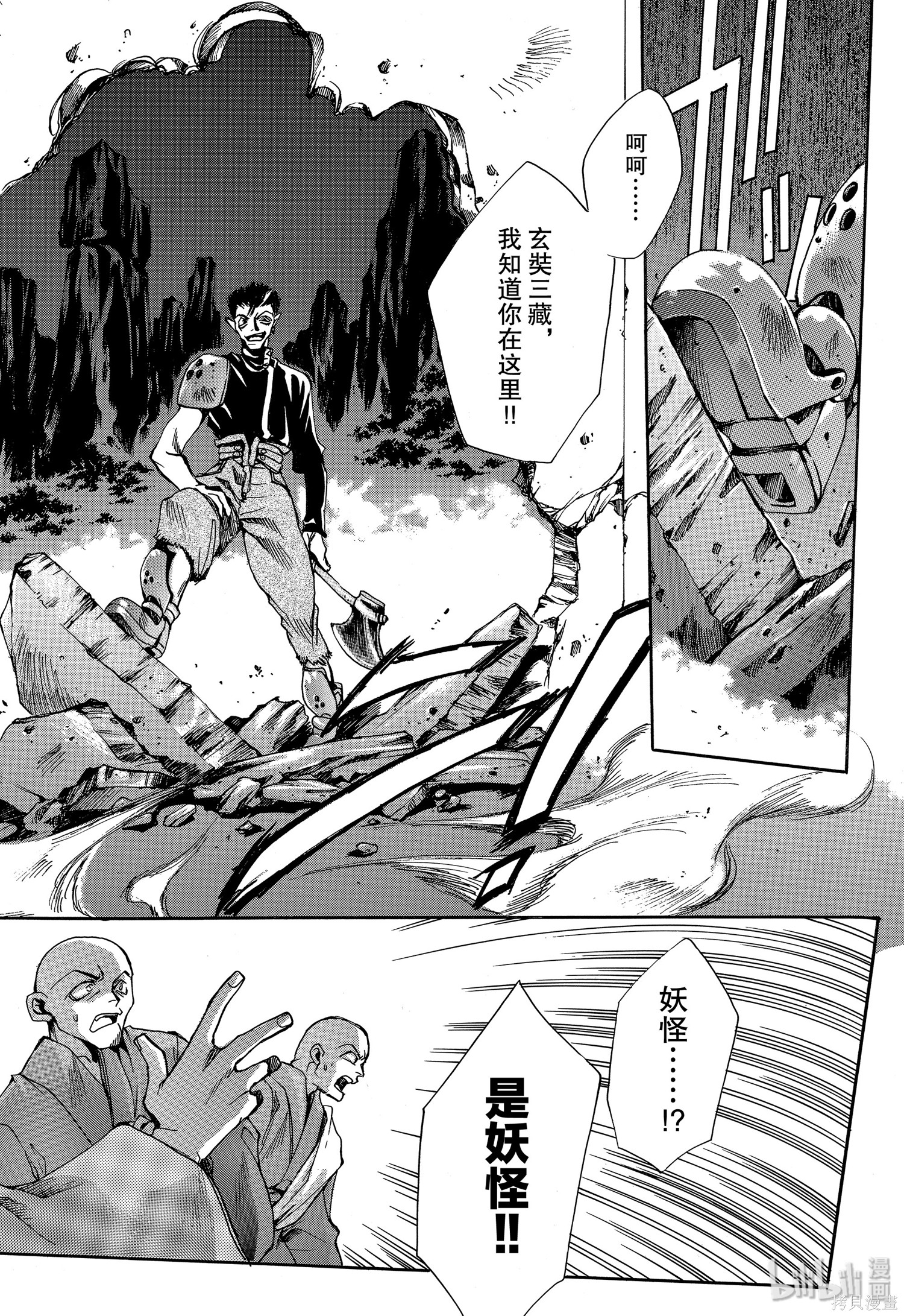 第4话 第22页