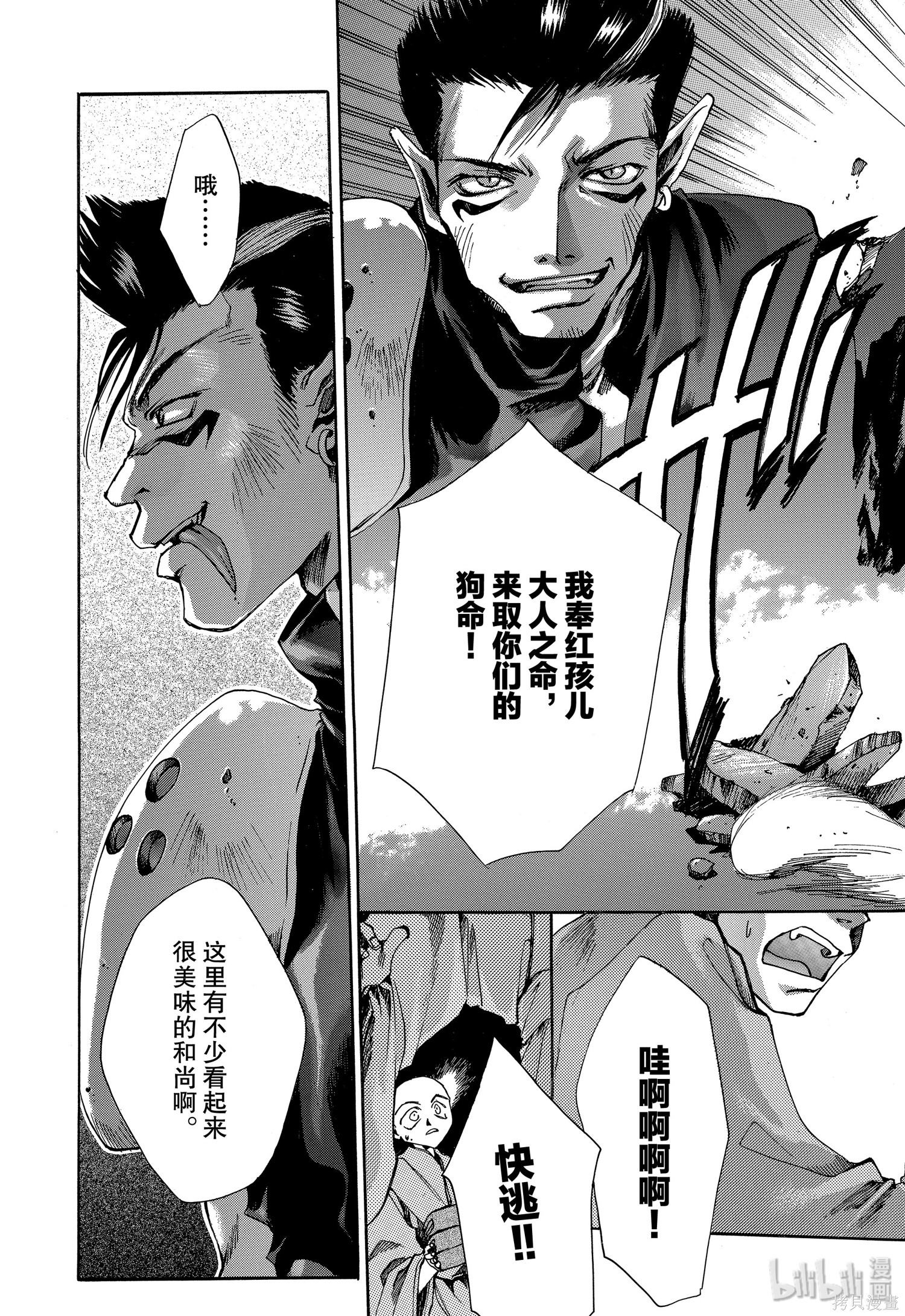 第4话 第23页