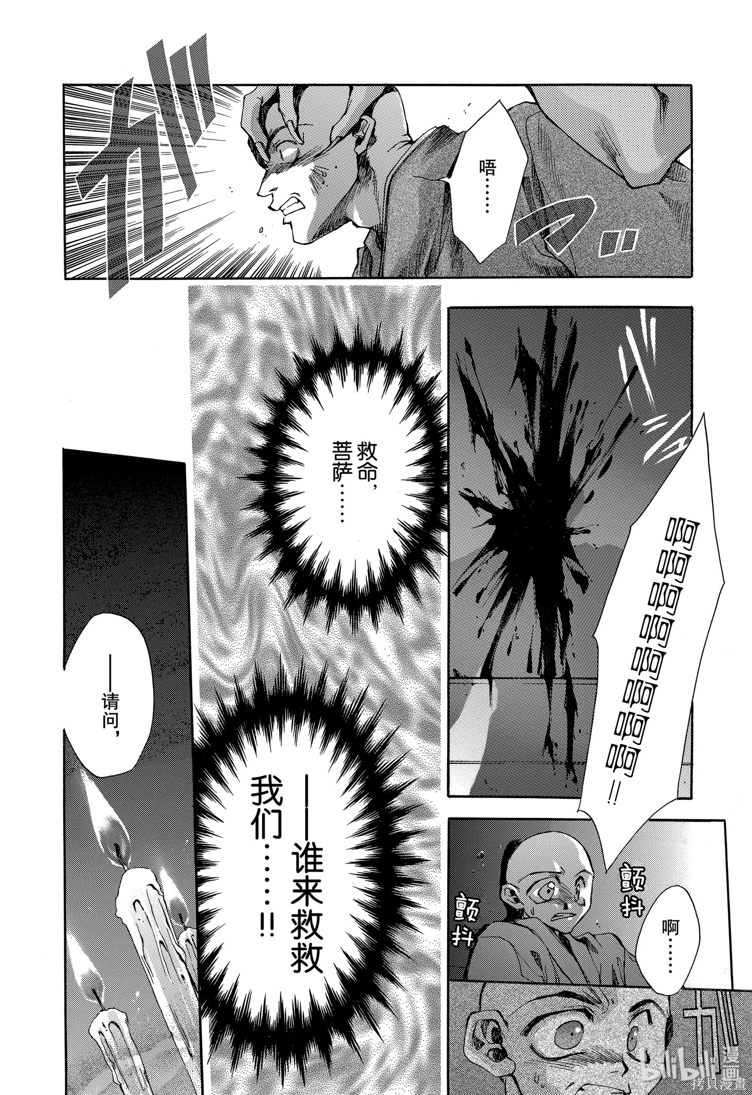 第4话 第24页