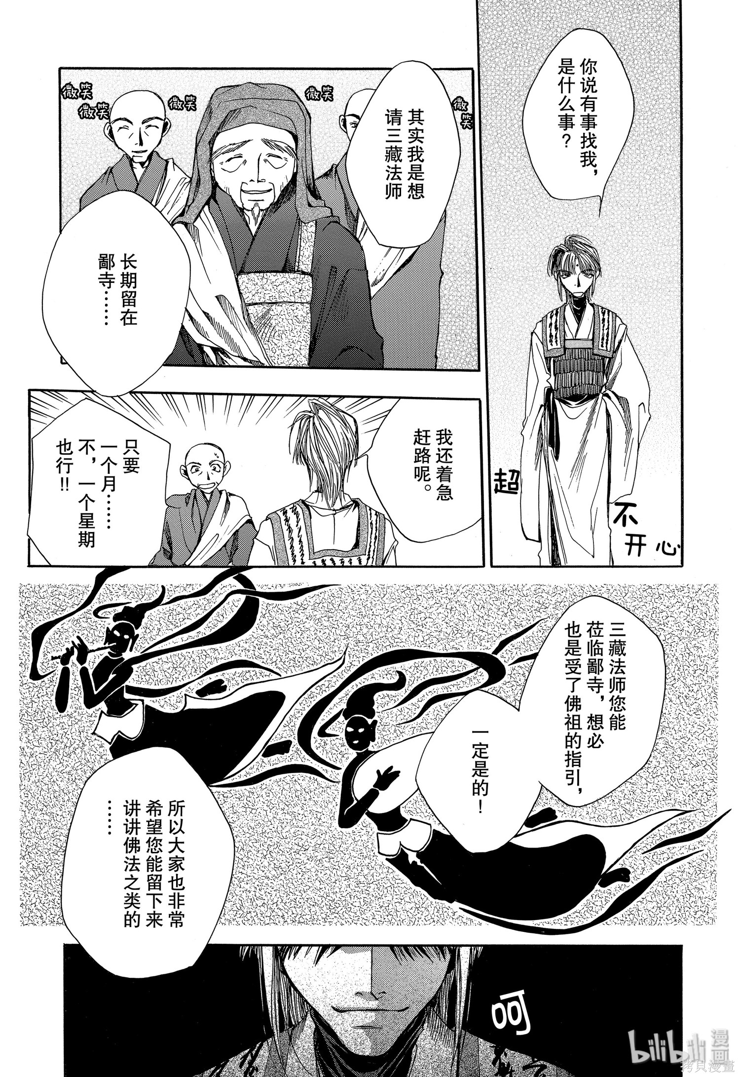 第4话 第25页