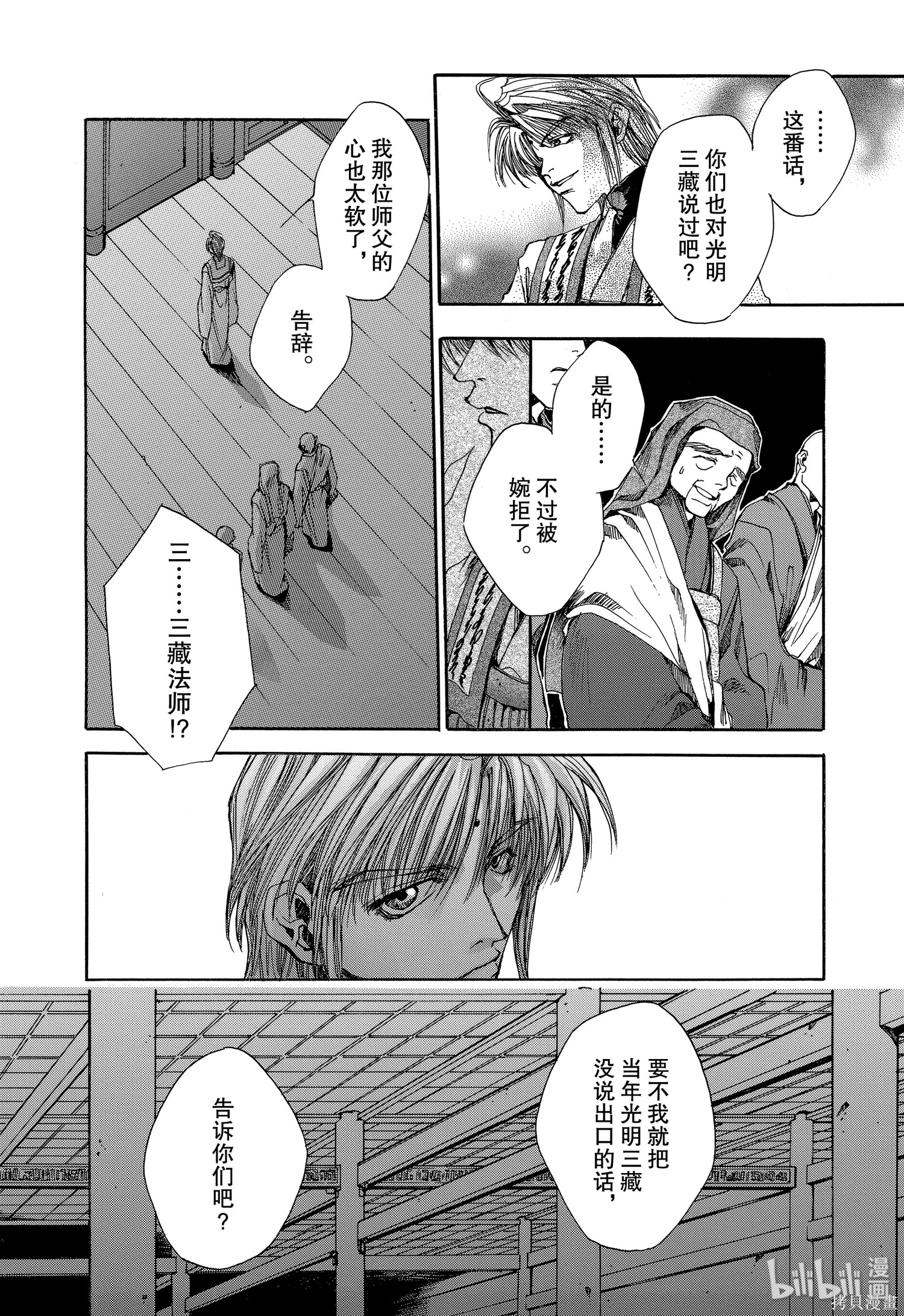 第4话 第26页