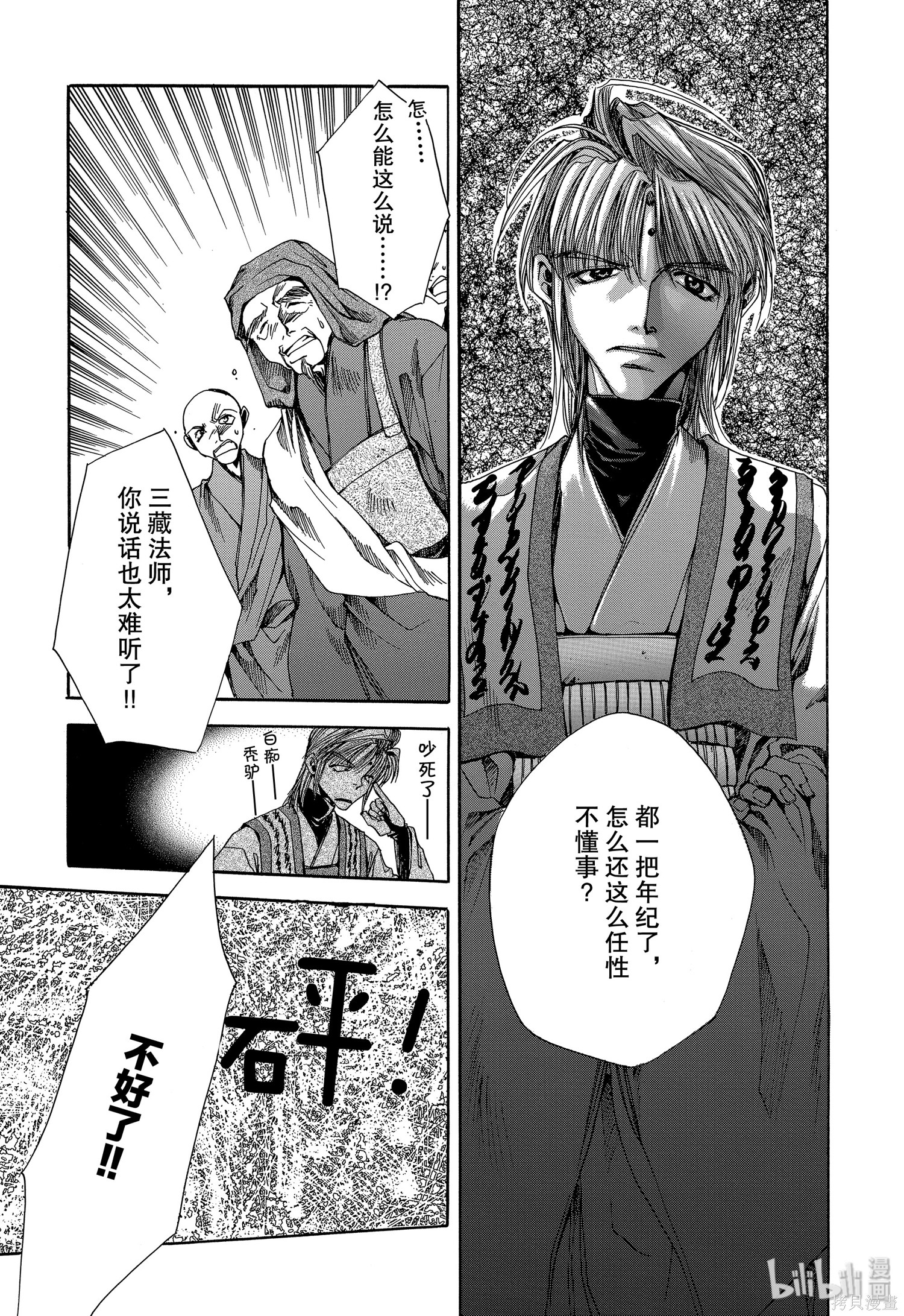 第4话 第27页