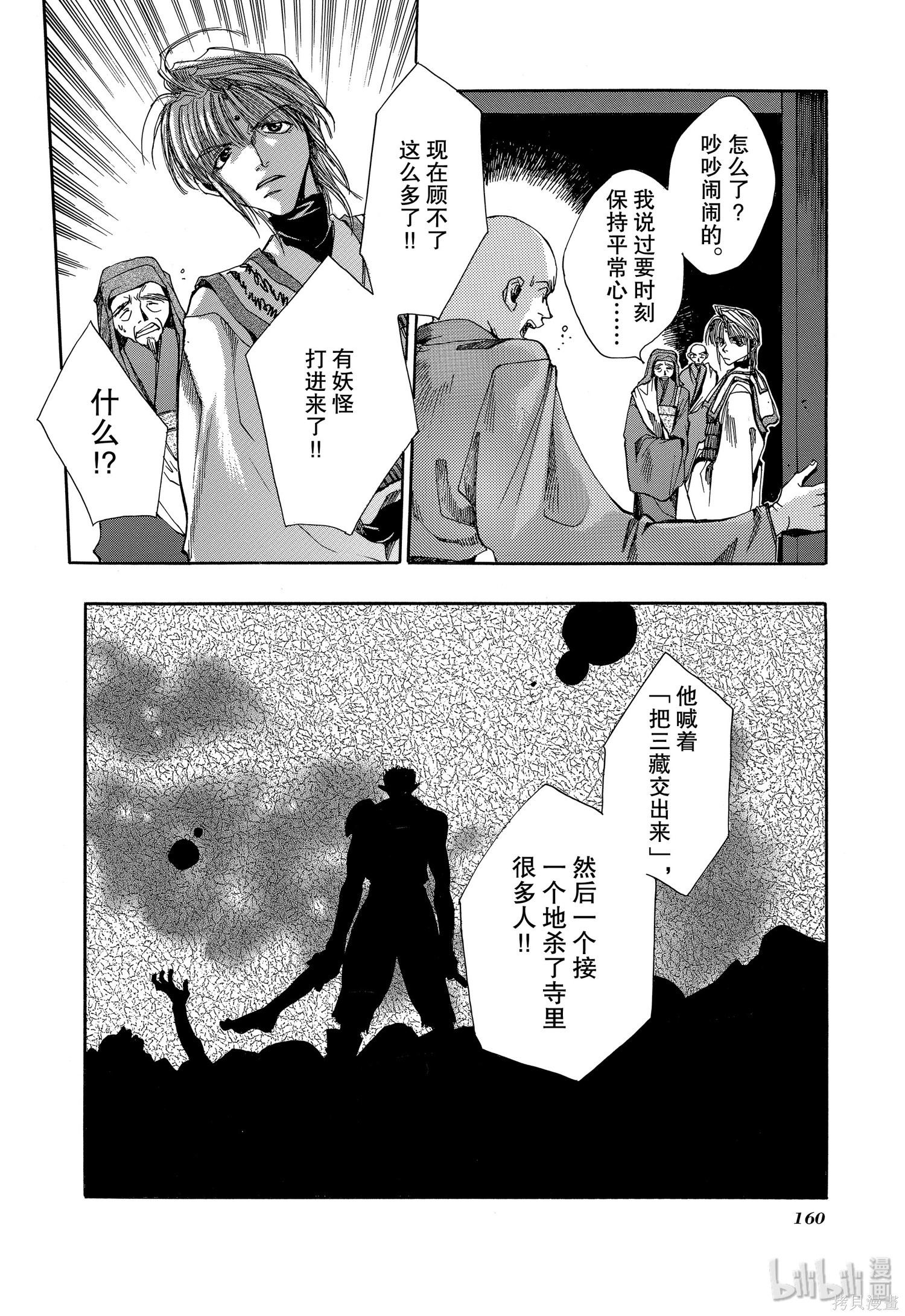 第4话 第28页