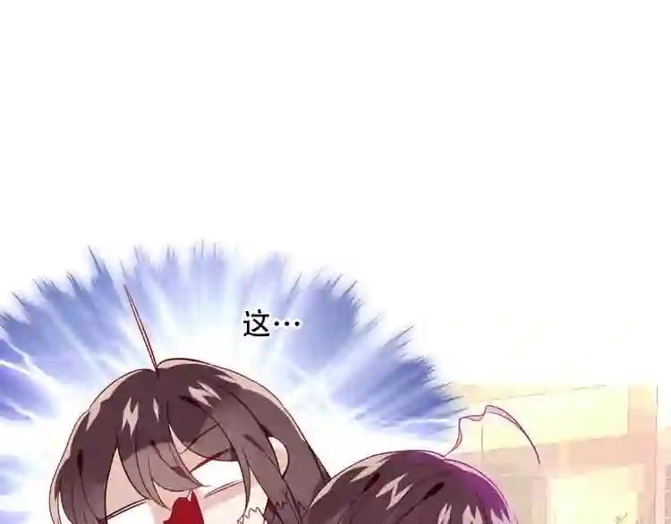 第99话 身世告白 第1页