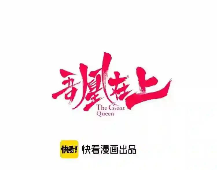 第99话 身世告白 第7页