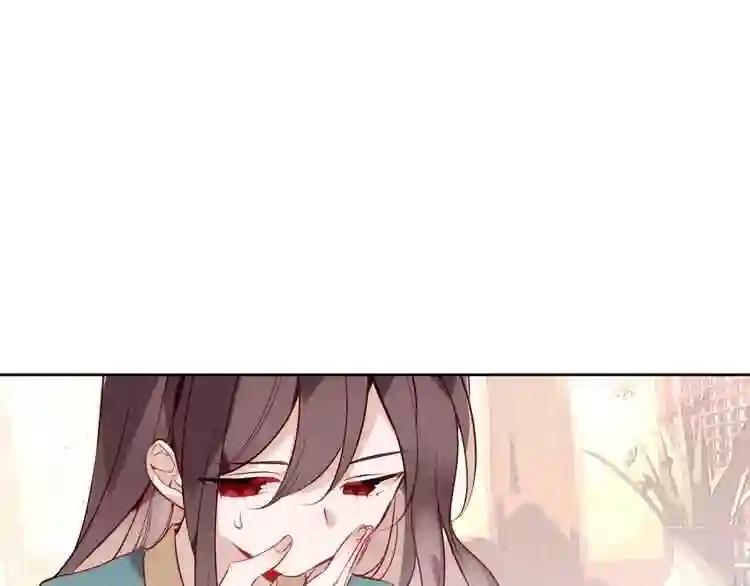 第99话 身世告白 第8页
