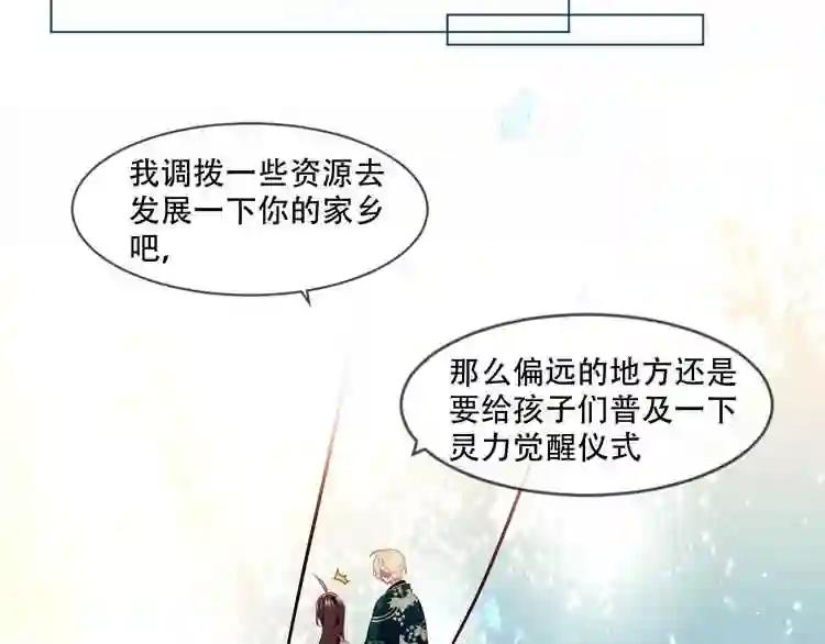 第99话 身世告白 第10页