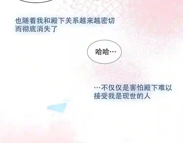 第99话 身世告白 第14页