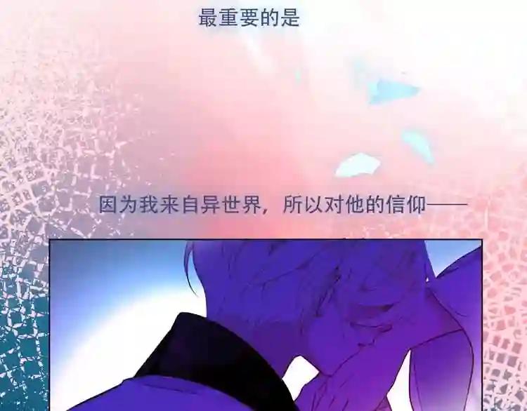 第99话 身世告白 第15页