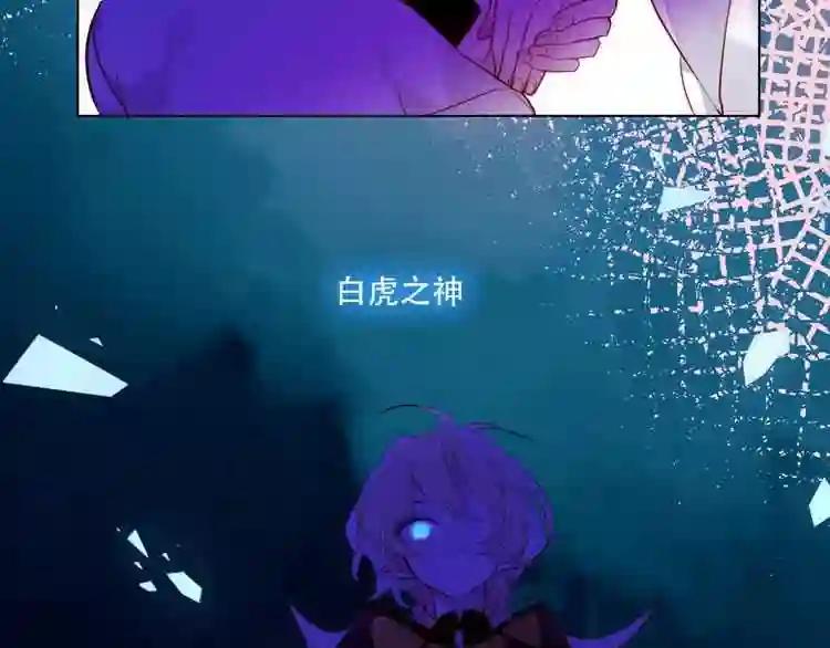 第99话 身世告白 第16页