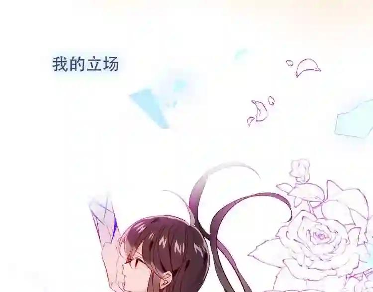 第99话 身世告白 第25页
