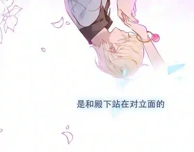 第99话 身世告白 第27页