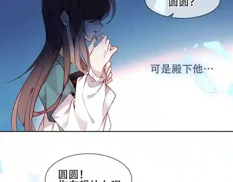 第99话 身世告白 第29页