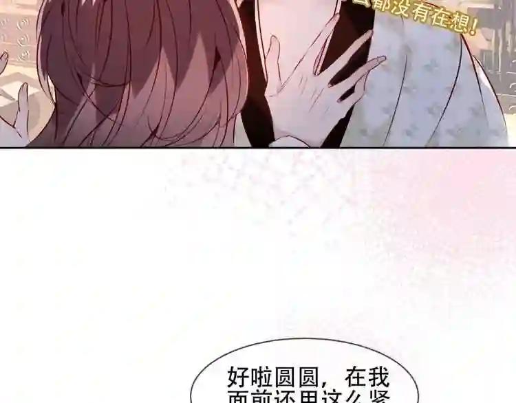 第99话 身世告白 第32页