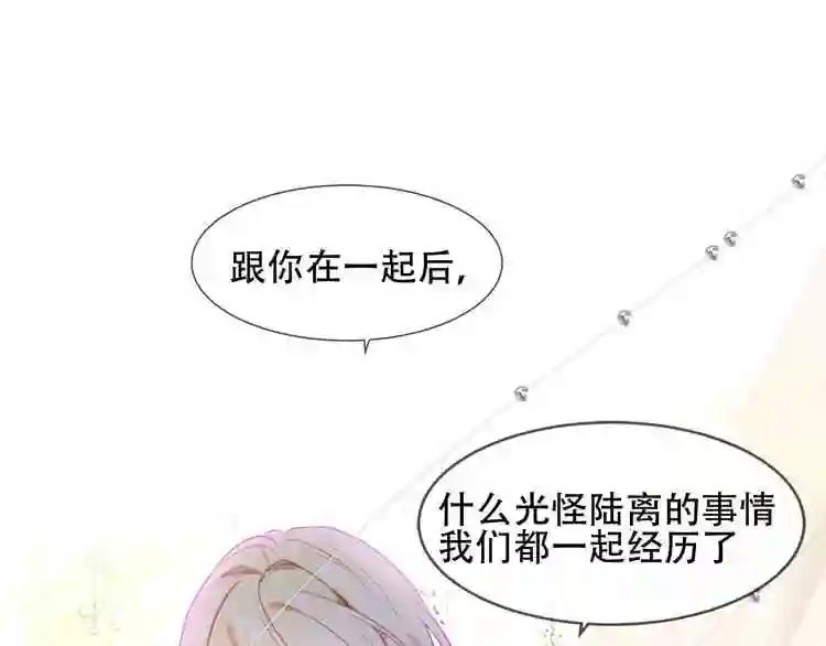 第99话 身世告白 第38页