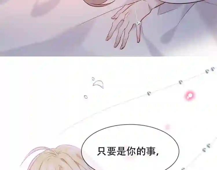 第99话 身世告白 第40页