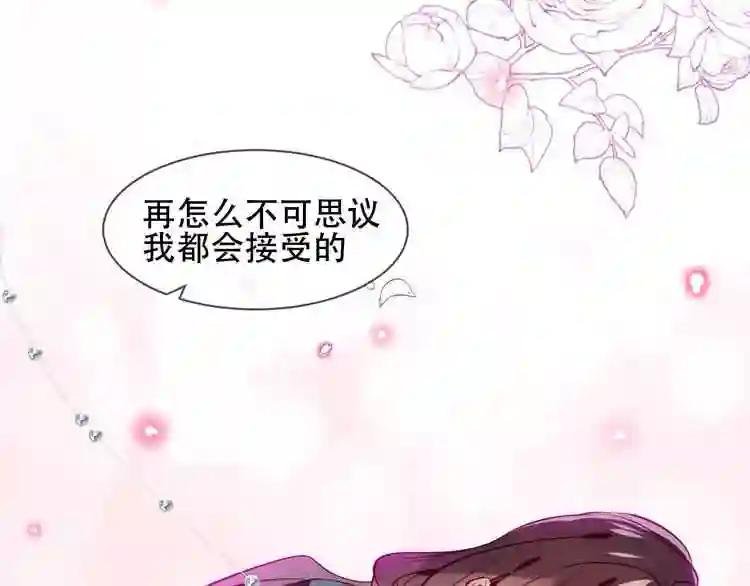 第99话 身世告白 第42页