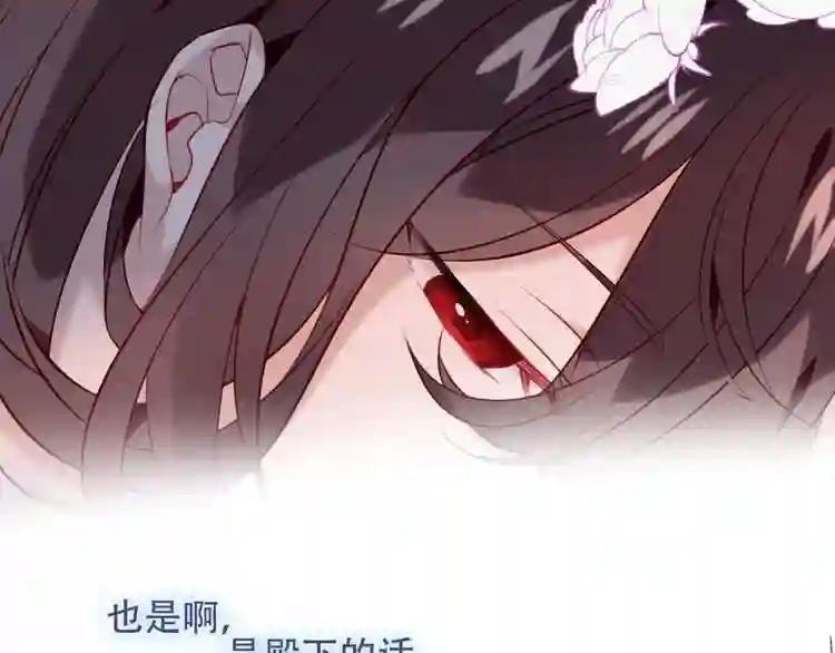 第99话 身世告白 第44页