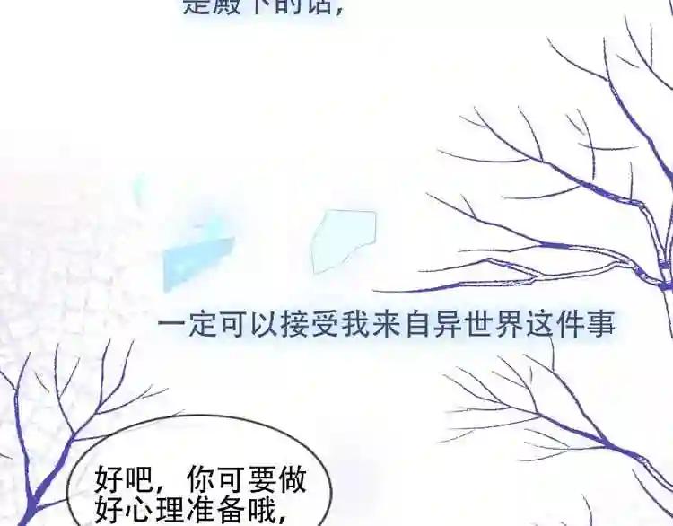 第99话 身世告白 第45页