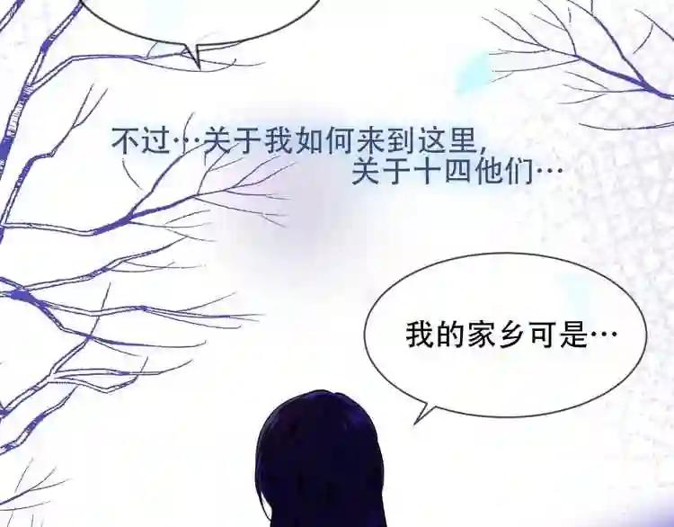 第99话 身世告白 第46页
