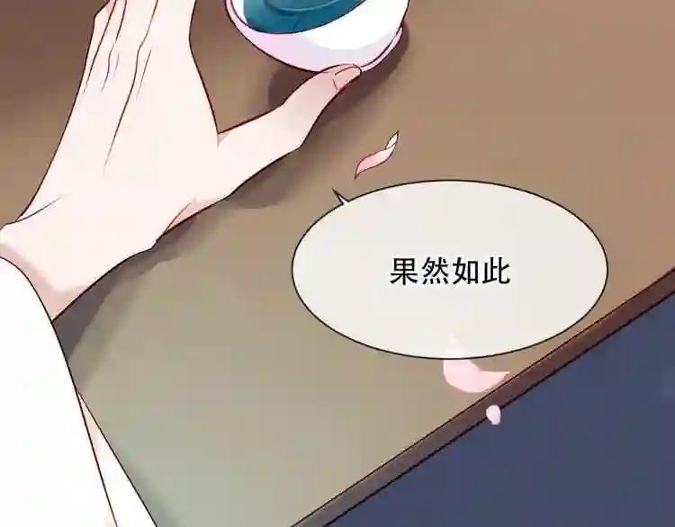 第99话 身世告白 第51页