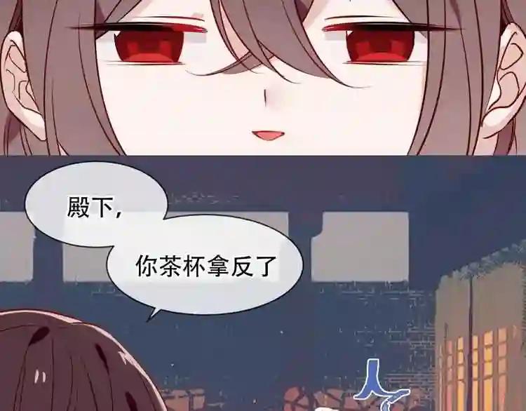 第99话 身世告白 第55页