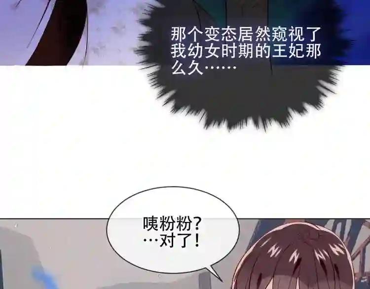 第99话 身世告白 第63页
