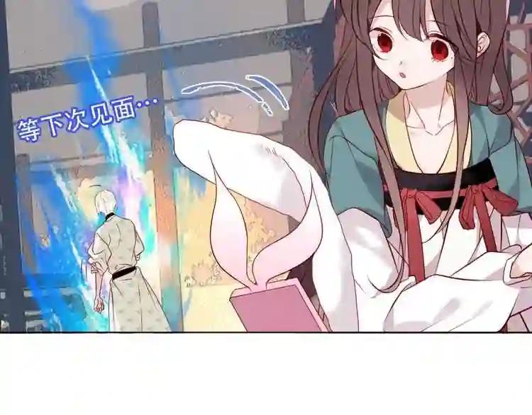 第99话 身世告白 第64页