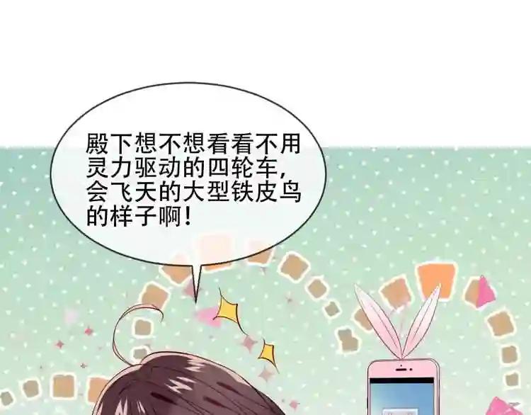 第99话 身世告白 第65页