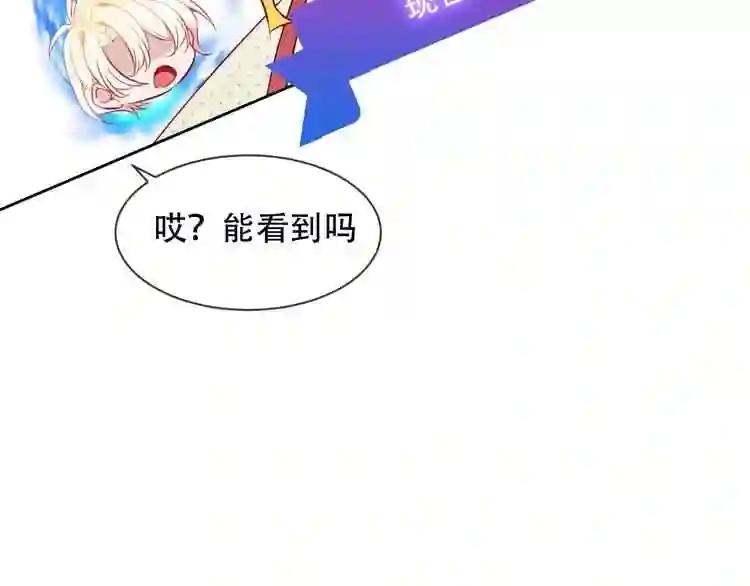 第99话 身世告白 第67页