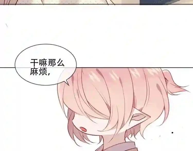 第99话 身世告白 第70页