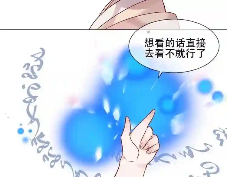 第99话 身世告白 第71页
