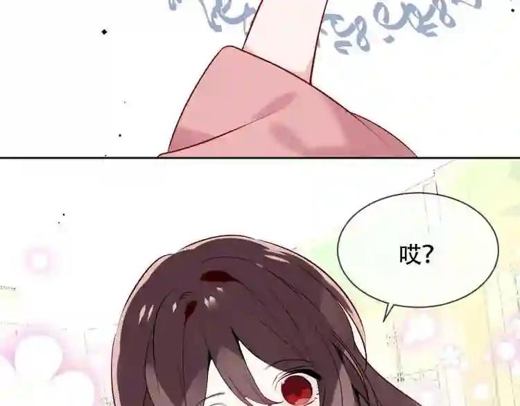 第99话 身世告白 第72页