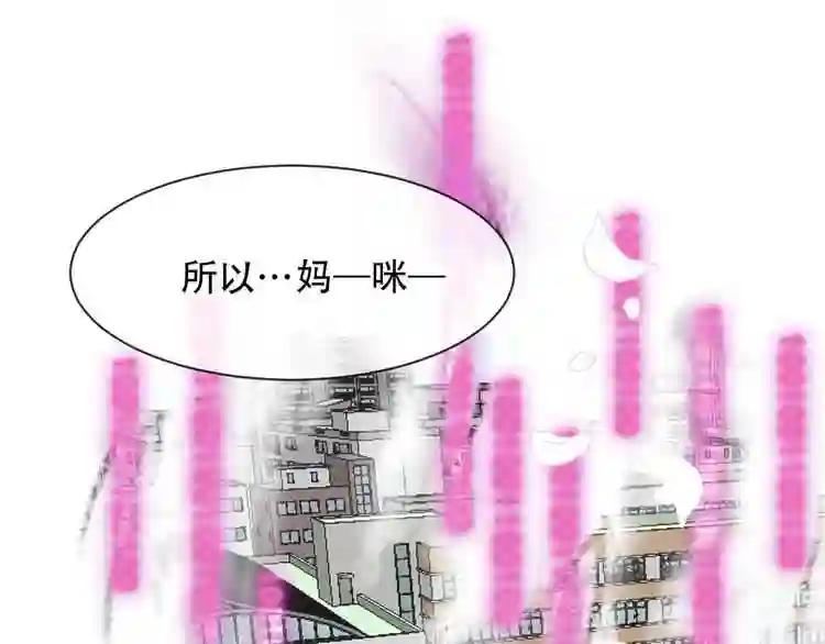 第99话 身世告白 第75页