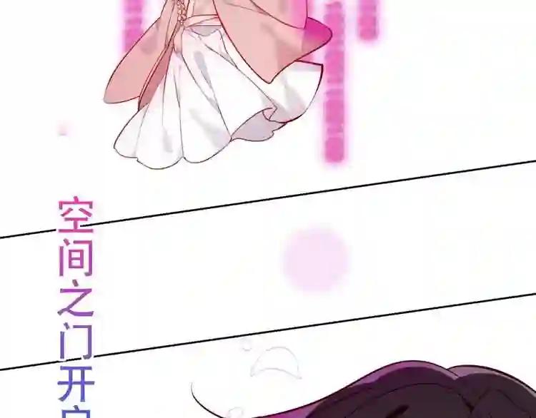 第99话 身世告白 第77页