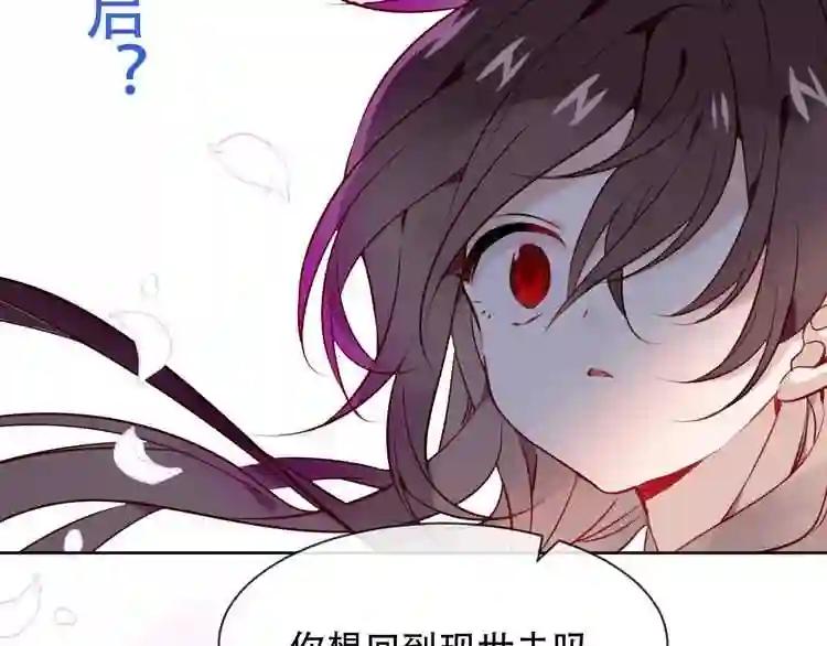 第99话 身世告白 第78页