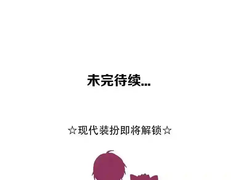第99话 身世告白 第79页