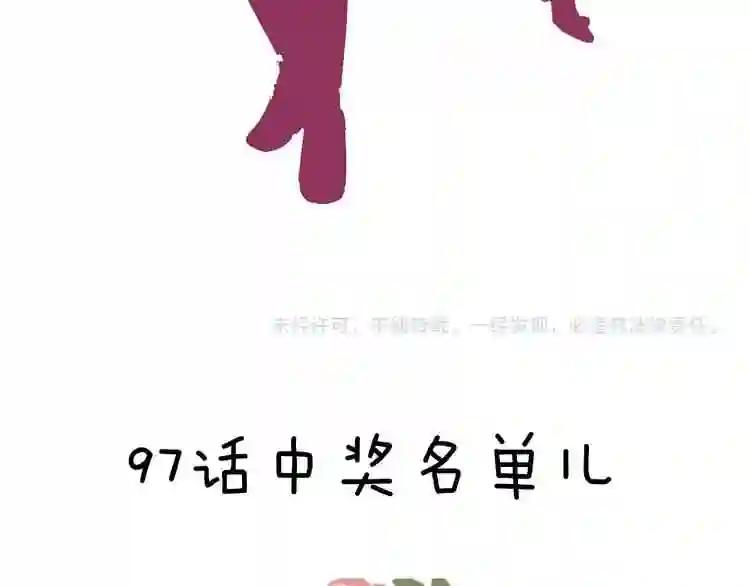 第99话 身世告白 第81页