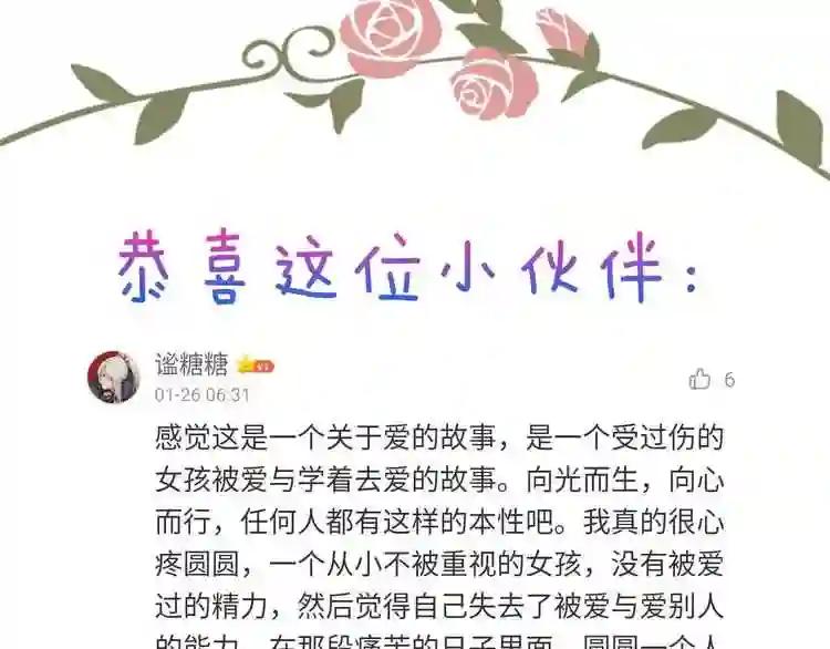 第99话 身世告白 第82页