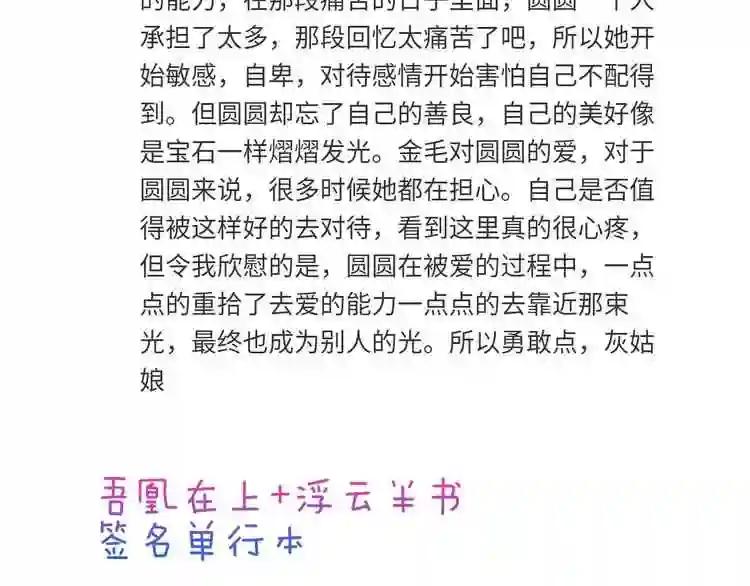 第99话 身世告白 第83页