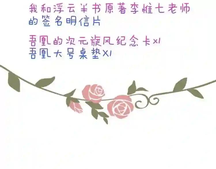 第99话 身世告白 第84页