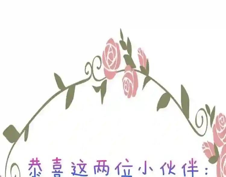 第99话 身世告白 第85页