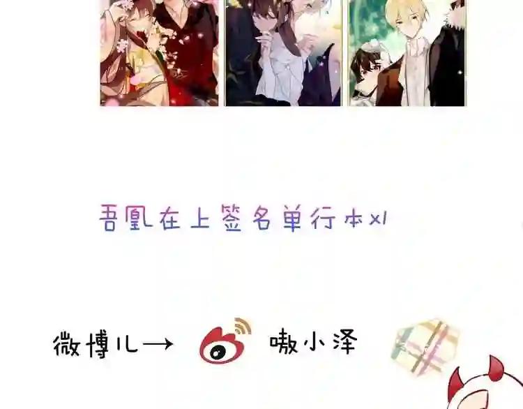 第99话 身世告白 第88页