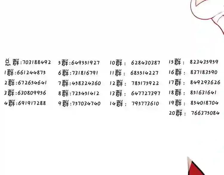 第99话 身世告白 第89页